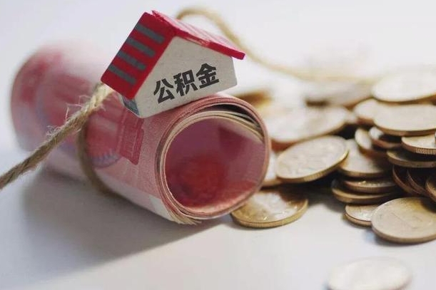 宣汉辞职领取住房公积金（辞职了领取公积金需要什么手续）
